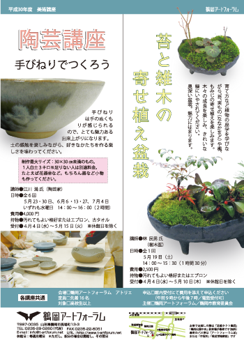 苔と雑木の寄せ植え盆栽