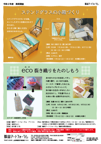 eco裂き織りをたのしもう