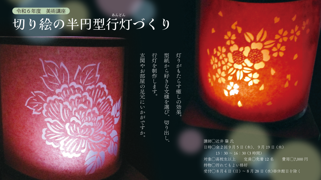 木材 行灯 2番 鶴岡アートフォーラム / Tsuruoka Art Forum