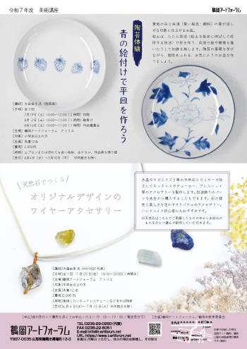 天然石でつくる オリジナルデザインのワイヤーアクセサリ－