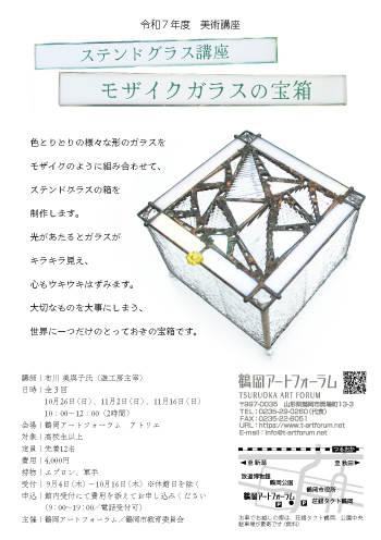 ステンドグラス講座～モザイクガラスの宝箱