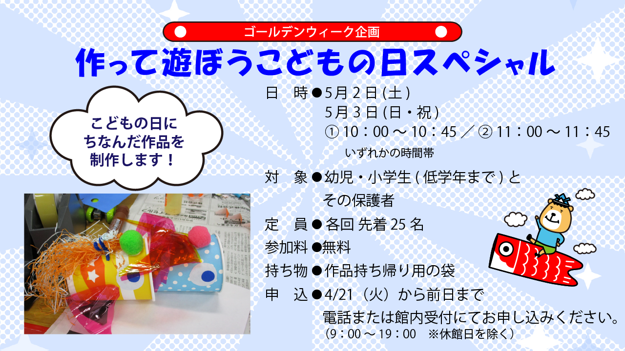 キッズアトリエ